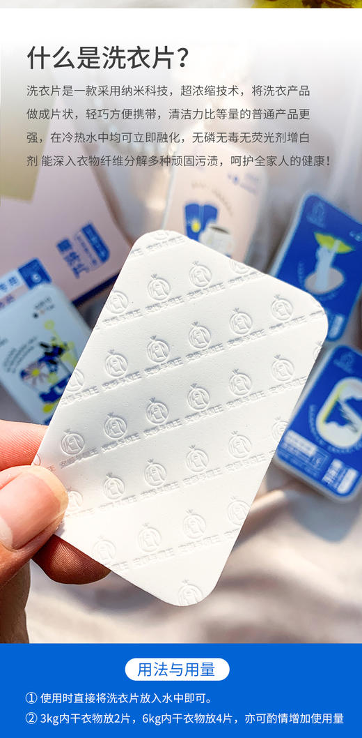 [小滋心选]【活动价￥39.9/6盒 | 到手90片】安娜与国王内衣专用洗衣片（DS） 商品图8