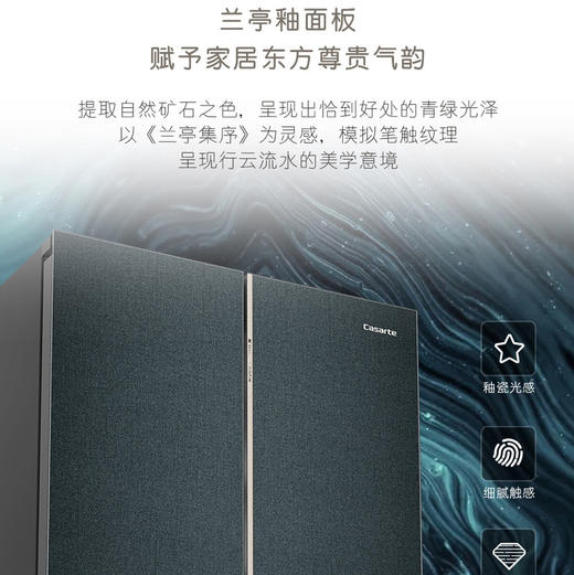 卡萨帝（Casarte）冰箱 BCD-600WGCFDM4DNU1 商品图4