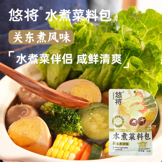 悠将 水煮菜料包关东煮口味45g/袋 商品图0