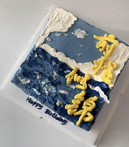 前程似锦 商品图0