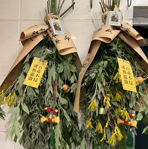 手持艾旗招百福，门悬蒲剑斩千邪（虎虎生威款） 商品图1