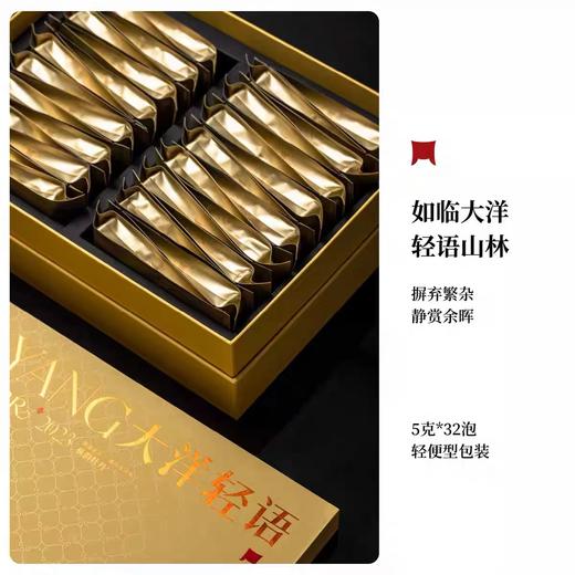 福鼎白茶 | 2023年 磻溪大洋山 一叶九鼎 枞韵牡丹5g*32泡/盒 商品图1