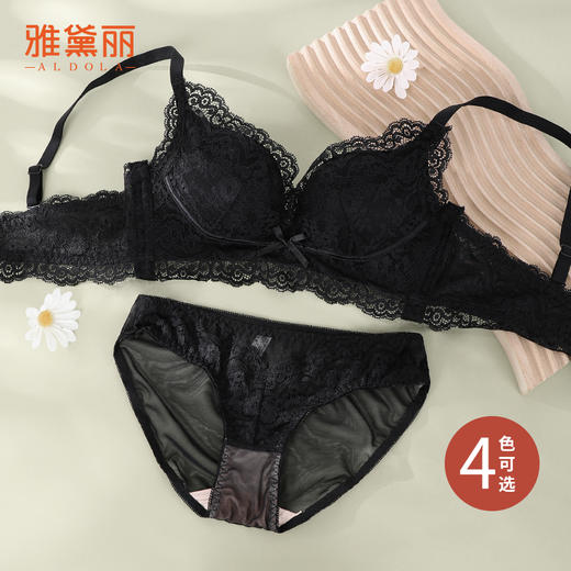 雅黛丽内衣聚拢小胸性感蕾丝文胸套装防下垂收副乳调整型美背胸罩 商品图1
