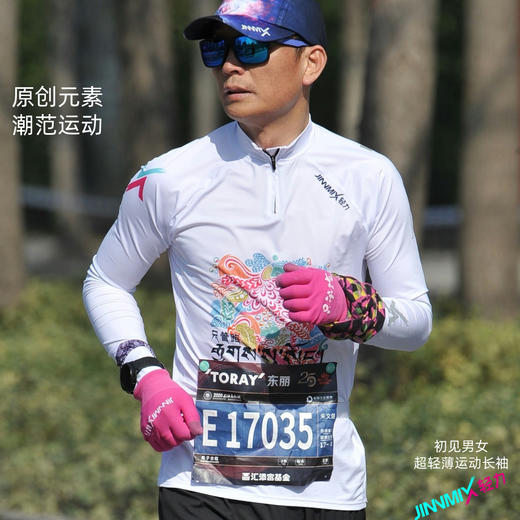 初见立领拉链运动跑步越野马拉松长袖男女2色 商品图1