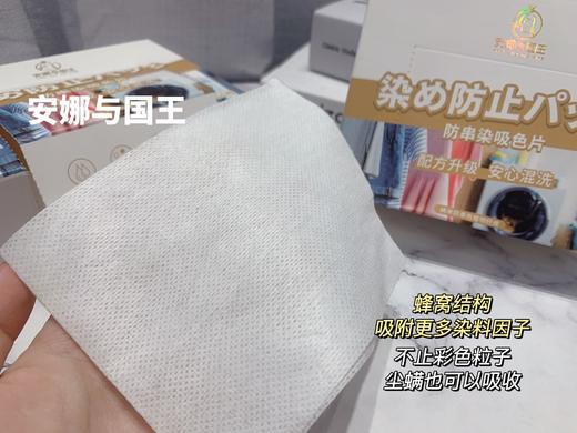 [小滋心选]【活动价￥39.9/4盒 | 到手200枚】安娜与国王防串染吸色片（WS） 商品图11