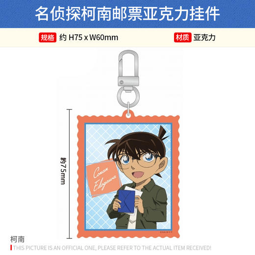 TOSHINPACK 正版名侦探柯南Q版信封 立牌邮票挂件周边谷子 商品图1