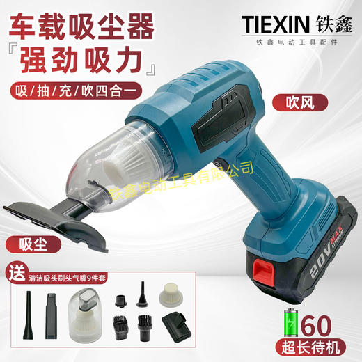 【货号04694】锂电吸尘器吹吸两用超大功率吹风机手持式抽风机 商品图0