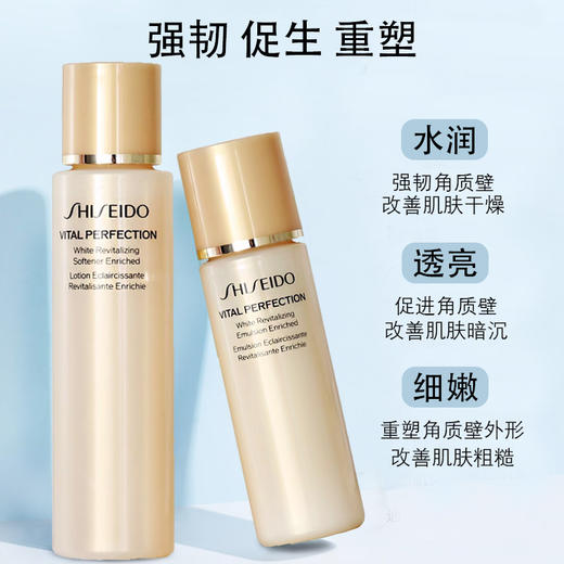 【保税仓直发】资生堂悦薇水乳/滋润/乳30ml+水75ml 商品图2