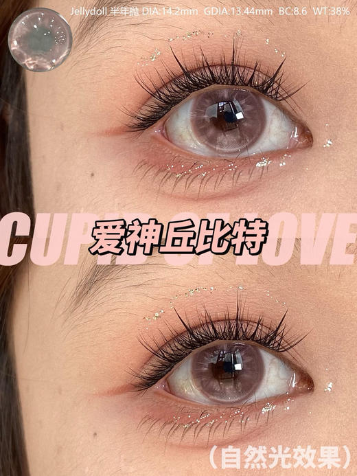 半年抛 Jellydoll  爱神丘比特 14.2 商品图3