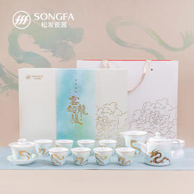 12头云起龙骧茶具