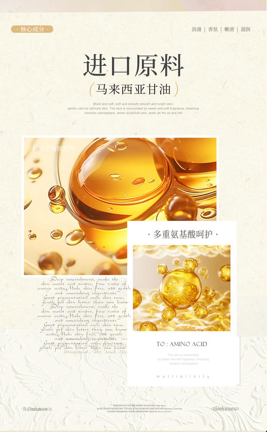 [小滋心选]【活动价￥39.9/3瓶】爱丽斯赫本香氛沐浴露500ml 商品图7