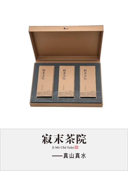 真山真水 商品图1