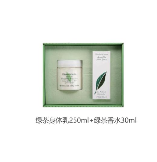 美国 ElizabethArden/雅顿绿茶两件套（身体乳250ml+香水30ml） 版本随机发 商品图0