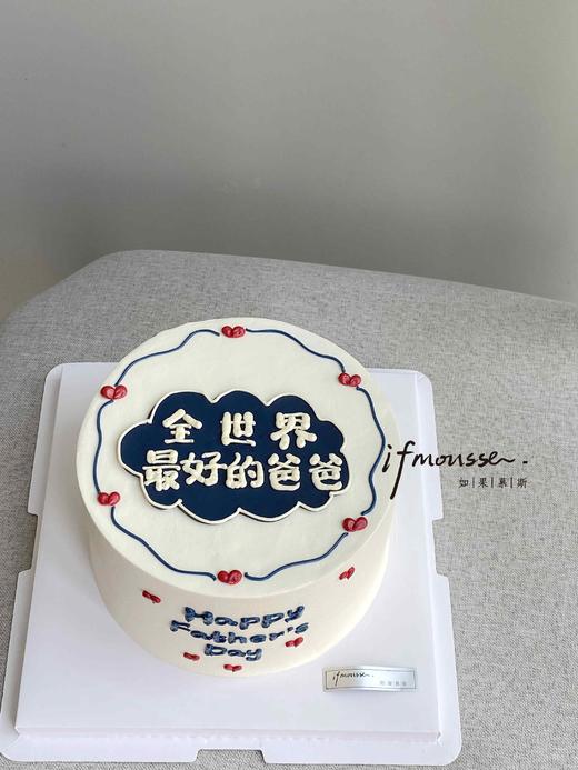 「父亲节」全世界最好的爸爸 商品图0