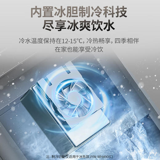 九阳茶吧机上进水高大柜体冰热款智能控制自动续水双壶加热饮水机 商品图8