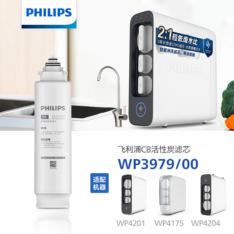 飞利浦（PHILIPS）Boxer系列 滤芯WP3979/00-CB 适用机型WP4232/00、WP4234/00、WP4183/00、WP4178/00、AUT1210