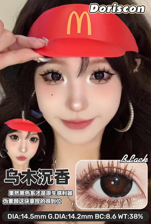 年抛活动：DorisCon 限时活动14.5大直径 商品图4