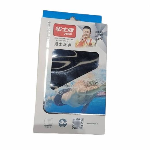 华士泳裤 HP095-XL 商品图0