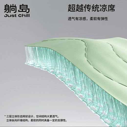 躺岛~瓜瓜即刻凉感凉席 家用凉感抑菌软席可折叠可水洗机洗夏季冰丝席 商品图2