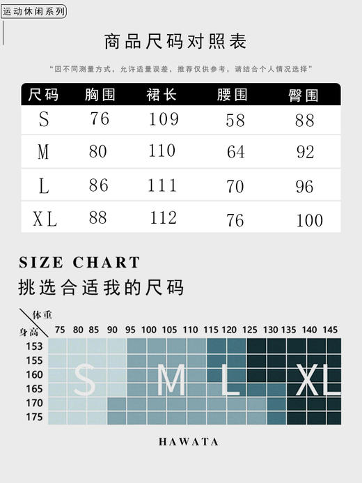 哈瓦塔亲肤无袖修身裸感包臀裙 商品图5