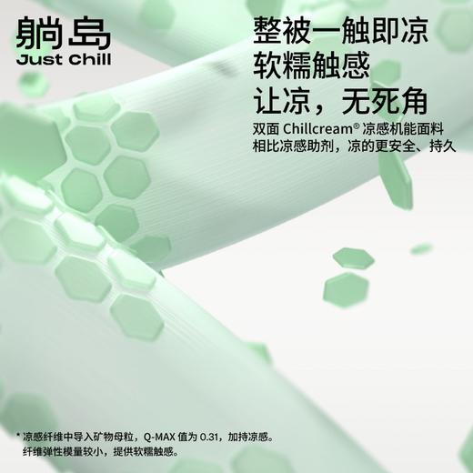 躺岛~瓜瓜即刻凉感强化抗菌凉被  轻薄透气春秋被 夏季凉感空调被可机洗水洗被芯 商品图1