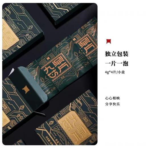一叶九鼎 | 2021年 磻溪大洋山 九鼎芯片 寿眉饼干茶 256g（4*4**16盒） 商品图1