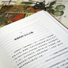 汗青堂丛书134·香料之路：一部关于欲望、探险和帝国的历史（英）约翰·凯伊 著 商品缩略图7