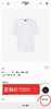 男款Fe*di经典同款 常规丝光高支短袖T 商品缩略图3