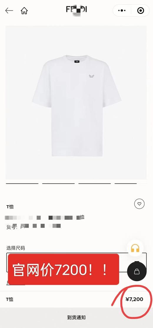 男款Fe*di经典同款 常规丝光高支短袖T 商品图3