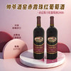 美国进口帅爷酒窖赤霞珠红葡萄酒750ml 商品缩略图0