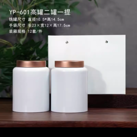 YP-601高罐套装【白色·烤漆罐】38一套/一件12套