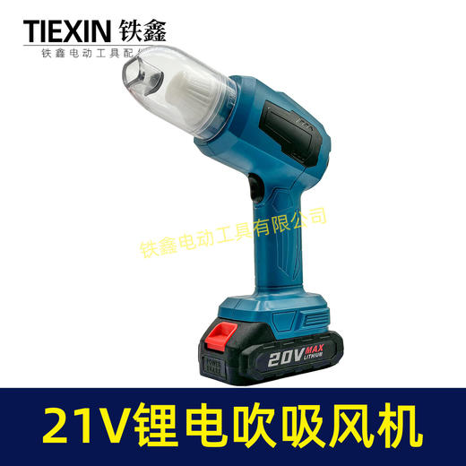 【货号04694】锂电吸尘器吹吸两用超大功率吹风机手持式抽风机 商品图4