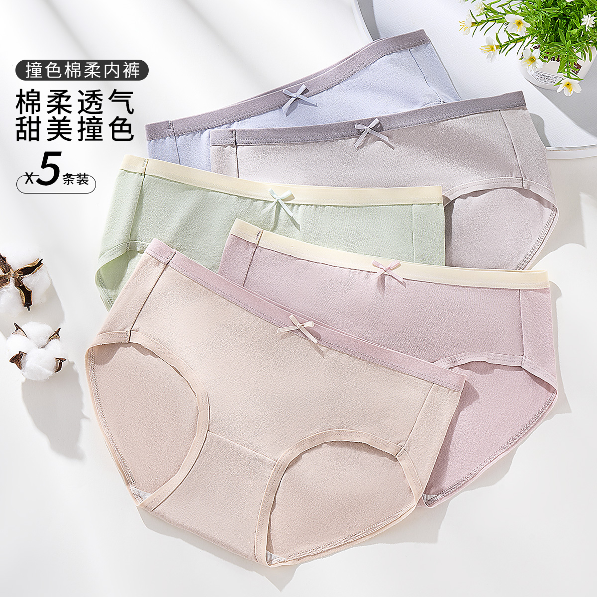 雅黛丽内裤女生纯棉亲肤透气柔软中腰三角裤夏季薄款高弹短裤头