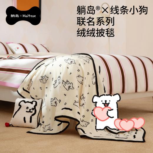 躺岛~线条小狗绒绒披毯  线条小狗联名珊瑚绒 毛毯办公室午睡懒人空调披毯 商品图0