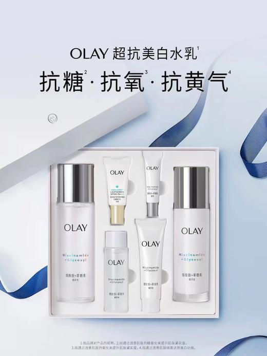 1F OLAY抗糖水乳 商品图0