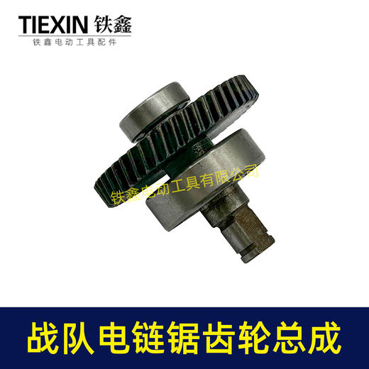 【货号01590】原厂战队12寸/16寸电链锯齿轮总成德力西电链锯齿轮 商品图3