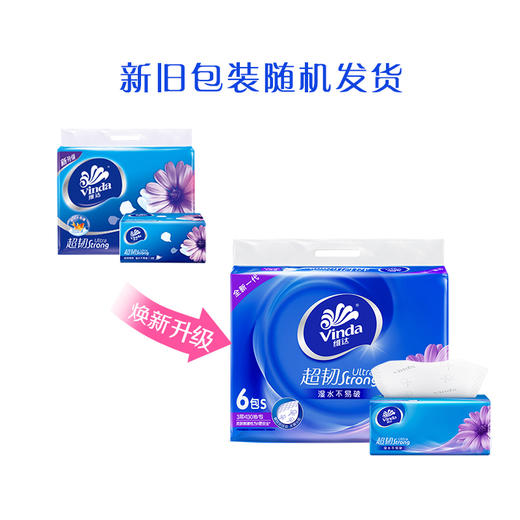 维达超韧抽纸3层130抽6包S码纸巾餐巾纸卫生纸面巾纸 商品图4