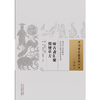 师古斋汇聚简便单方 明 吴勉学 编辑（中国古医籍整理丛书.续编）中国中医药出版社 商品缩略图1