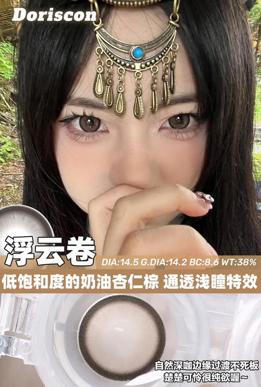 年抛活动：DorisCon 限时活动14.5大直径 商品图7