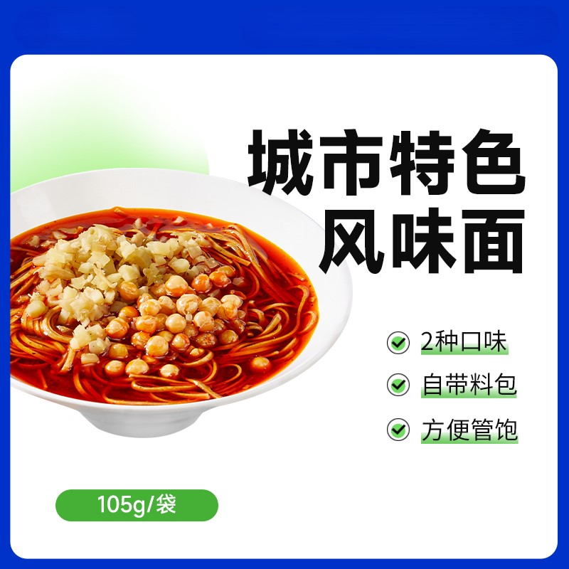 【9两健康】葱油拌面低碳水重庆小面