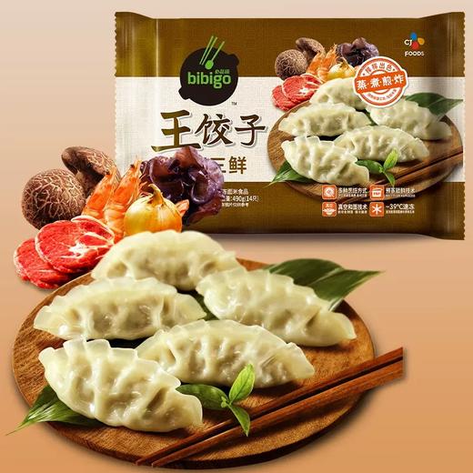 必品阁王饺子（菌菇三鲜）245g蒸、煮、煎、炸c 商品图2