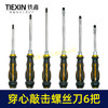 【货号07809】螺丝刀套装六件套起子通心带磁性起子改锥家用修理工具 商品缩略图5