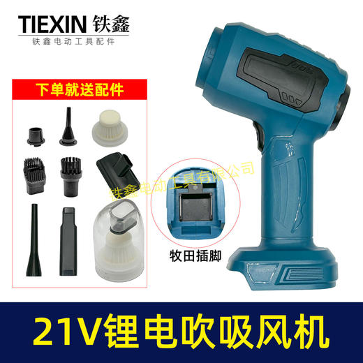 【货号04694】锂电吸尘器吹吸两用超大功率吹风机手持式抽风机 商品图1