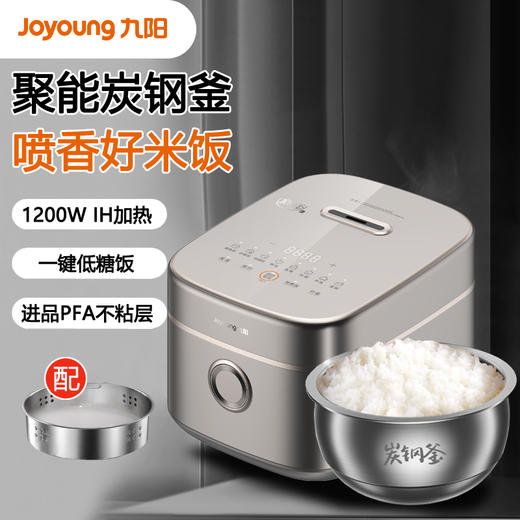 九阳炭钢釜低糖电饭煲家用4L升IH加热1200W大火力智能预约电饭锅 商品图0