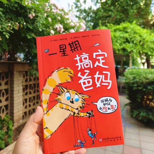 一星期搞定爸妈 商品图3