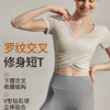 【3~5天发货】跃牌【美度空间】系列 莫代尔罗纹高级感瑜伽服春夏新款瑜伽上衣短袖女夏季裸感休闲t裇TX41003 商品缩略图0