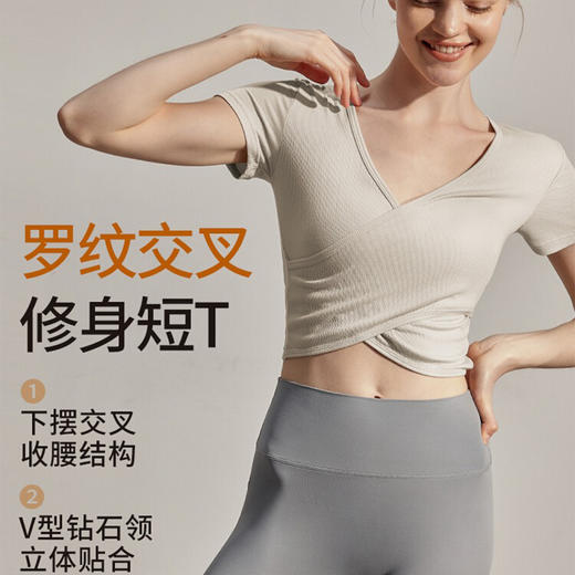 【3~5天发货】跃牌【美度空间】系列 莫代尔罗纹高级感瑜伽服春夏新款瑜伽上衣短袖女夏季裸感休闲t裇TX41003 商品图0
