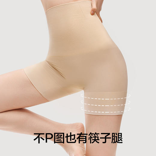 有棵树无痕塑型收腹收小肚子塑身安全裤-S2006 商品图3