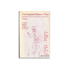 Traditional Chinese Plays Volume 3 Shih yü-cho，Nü ch'i-chieh丨中国传统戏剧 第三期 商品缩略图0