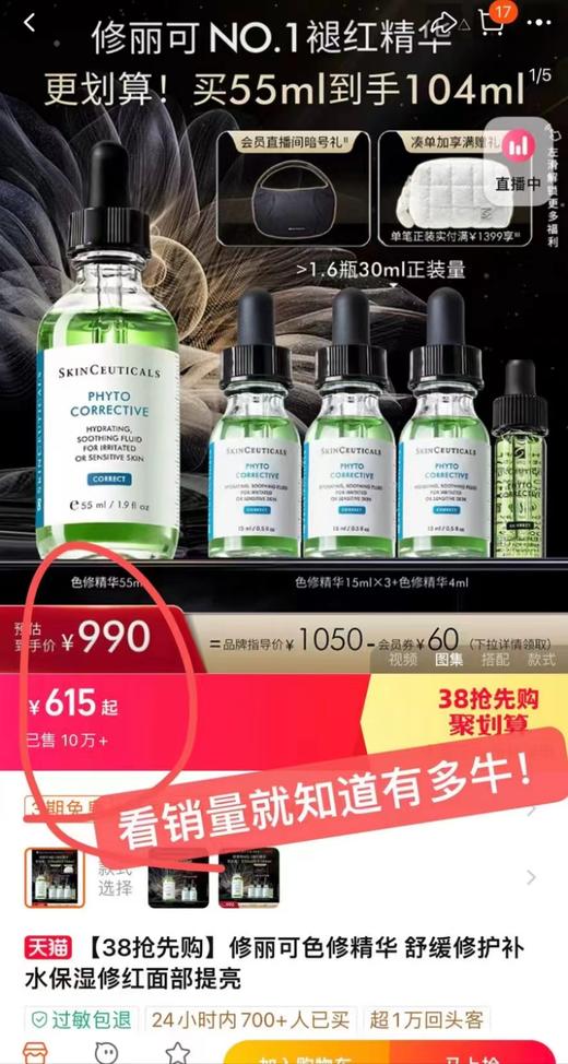 修丽可色修精华祛痘印 暗黄 商品图3